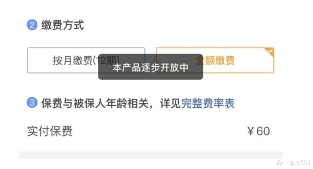 微信上的保险靠谱吗？性价比不输支付宝好医保？