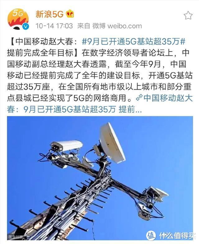 中国5G一年，优秀成绩单盘点！