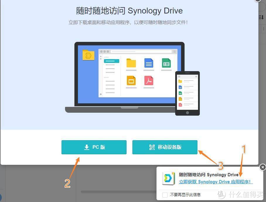 群晖NAS备份大全！使用Drive、ABB、快照等数据备份套件，完成全方面的数据备份安全！