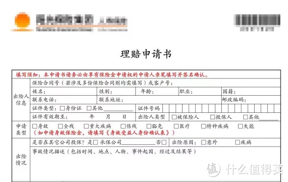 你的病历、医保卡、体检记录，保险公司能查到？