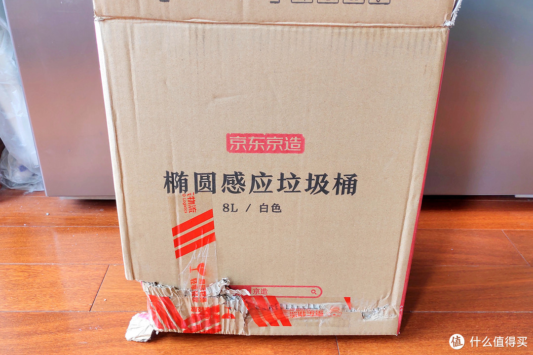 为了一张优惠券，我买了个感应垃圾桶——京东京造垃圾桶晒单