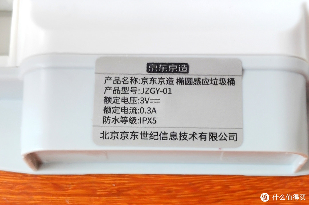 为了一张优惠券，我买了个感应垃圾桶——京东京造垃圾桶晒单