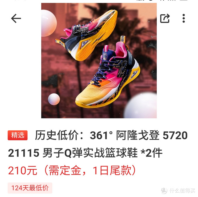 双11这些球鞋香爆了