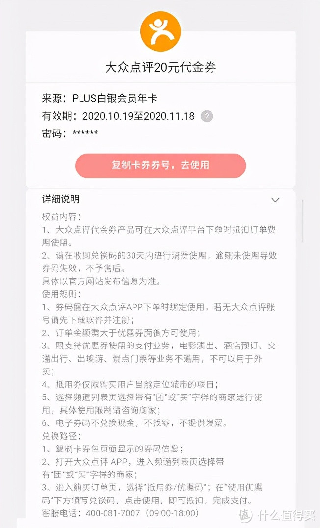 你吃饭了吗？如果没有就看这里，联通PLUS别样操作喂你吃饭！