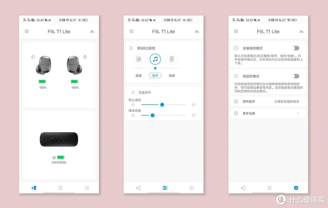 青春版、Lite版本的耳机到底怎样？FIIL T1 Lite无线蓝牙耳机上手体验