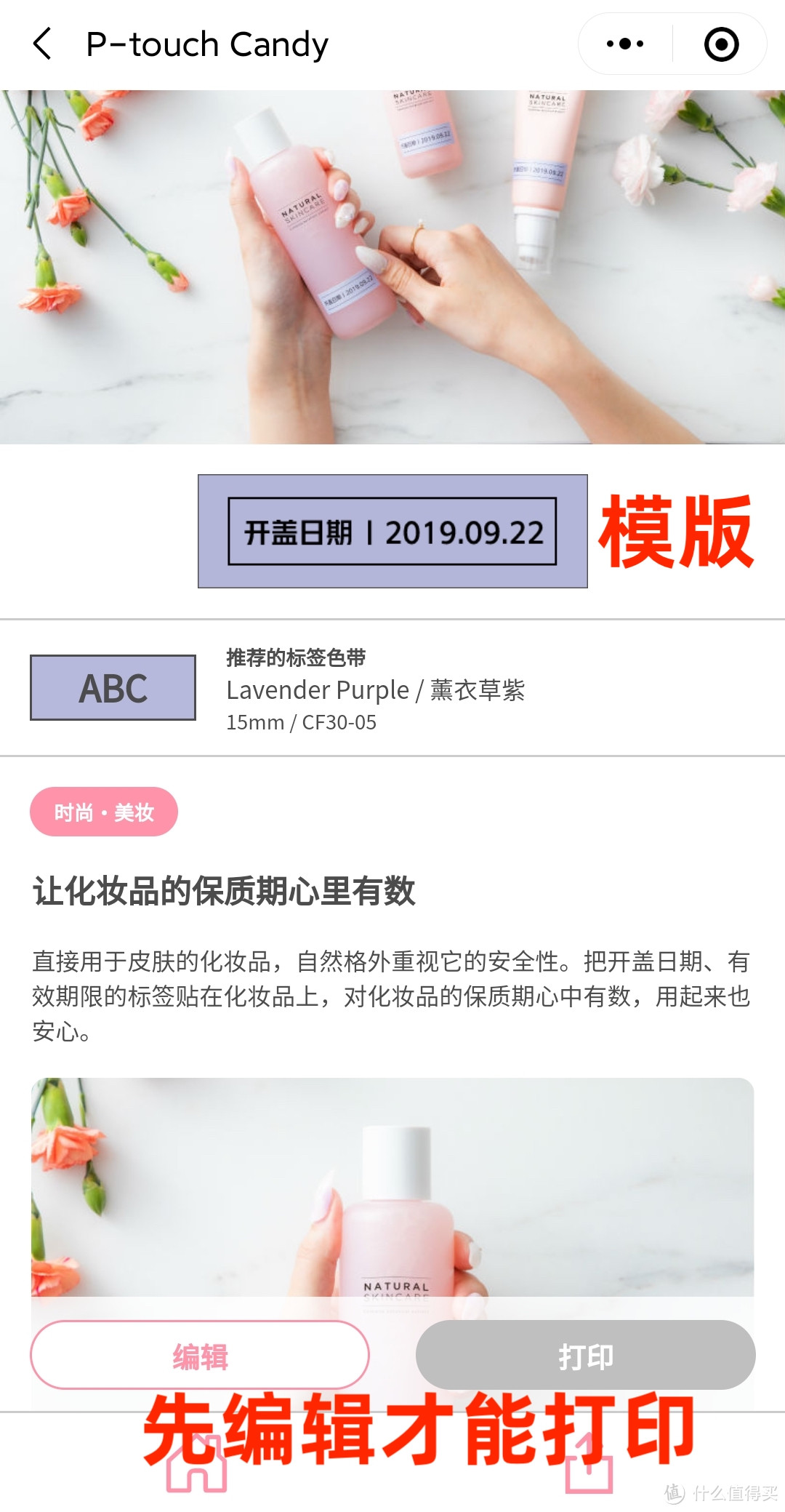 需要编辑才能打印，不会让你瞎用模板