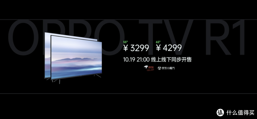 OPPO发布首款智能电视S1：120Hz量子点屏、210背光分区、8.5GB+128GB存储