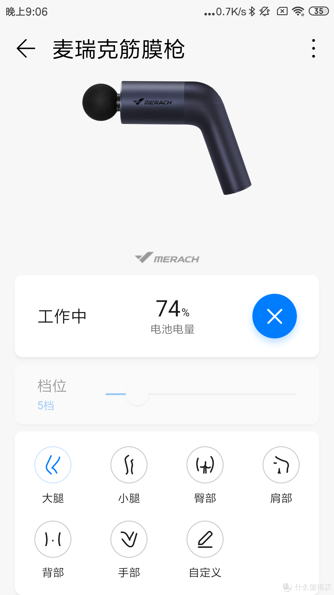 一键告别肌肉酸痛——麦瑞克超感知筋膜枪EVO使用体验