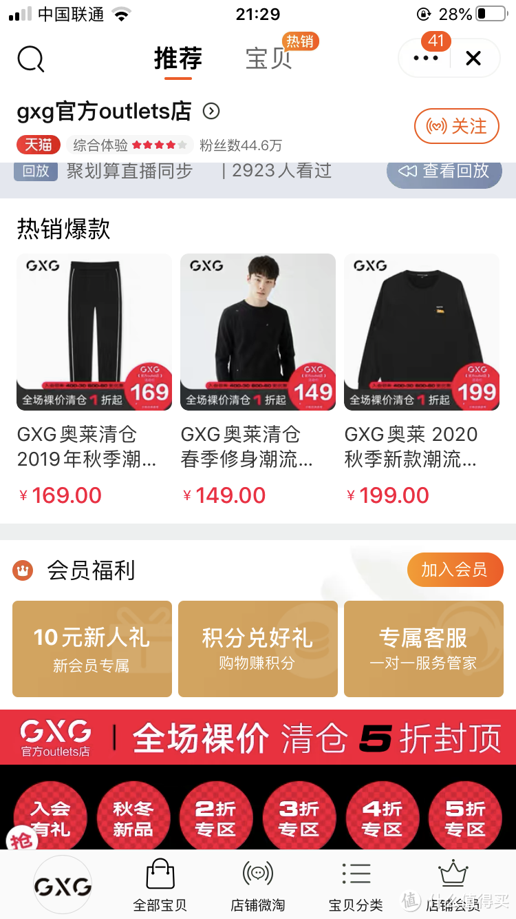 线上也能逛奥莱!18家品牌折扣店整理(含价格),男装、女装、童装、鞋子全都有!快收藏吧!