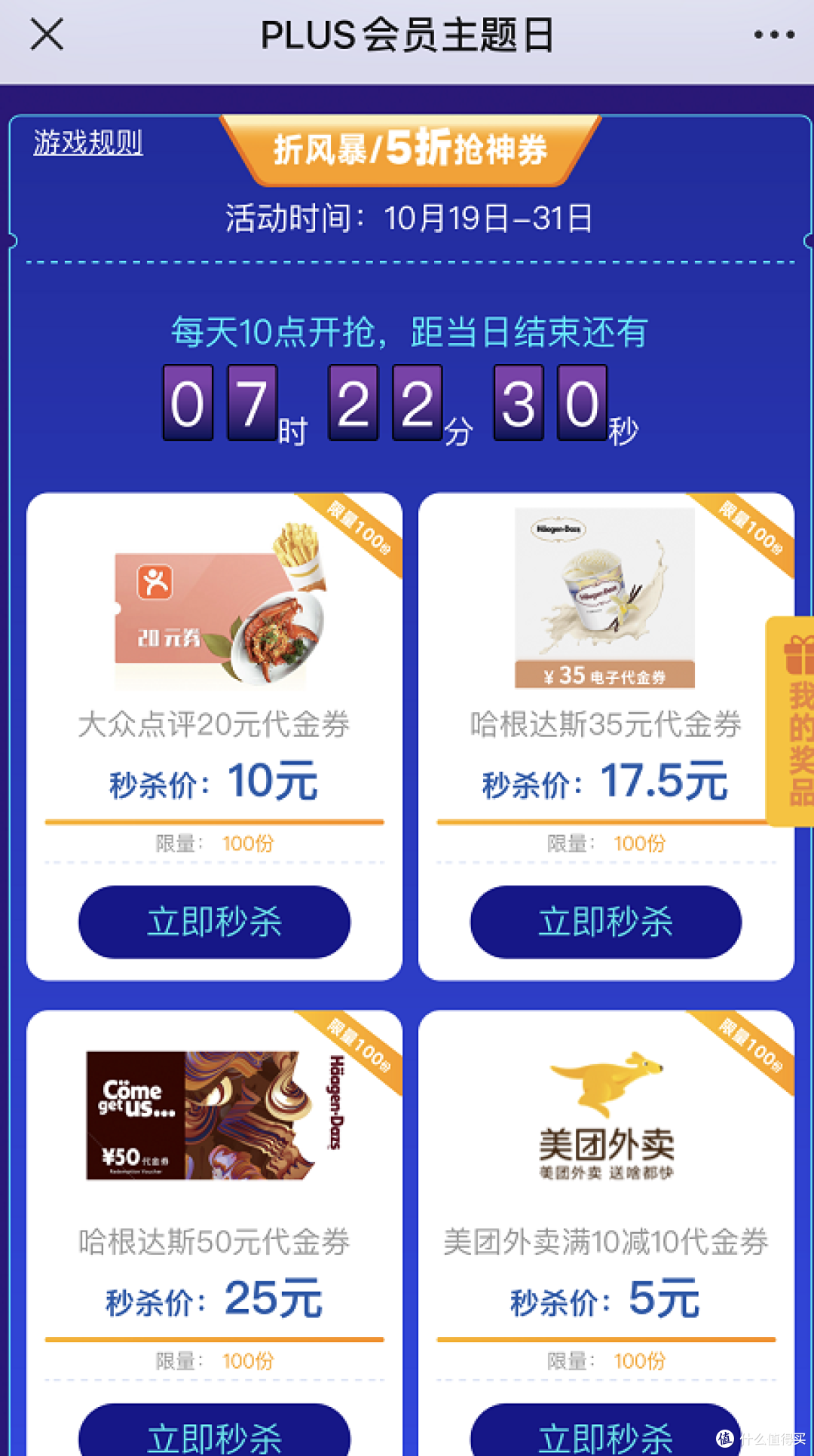 省钱新活动!喂你吃饭的另一种选择!更有千元权益可撸