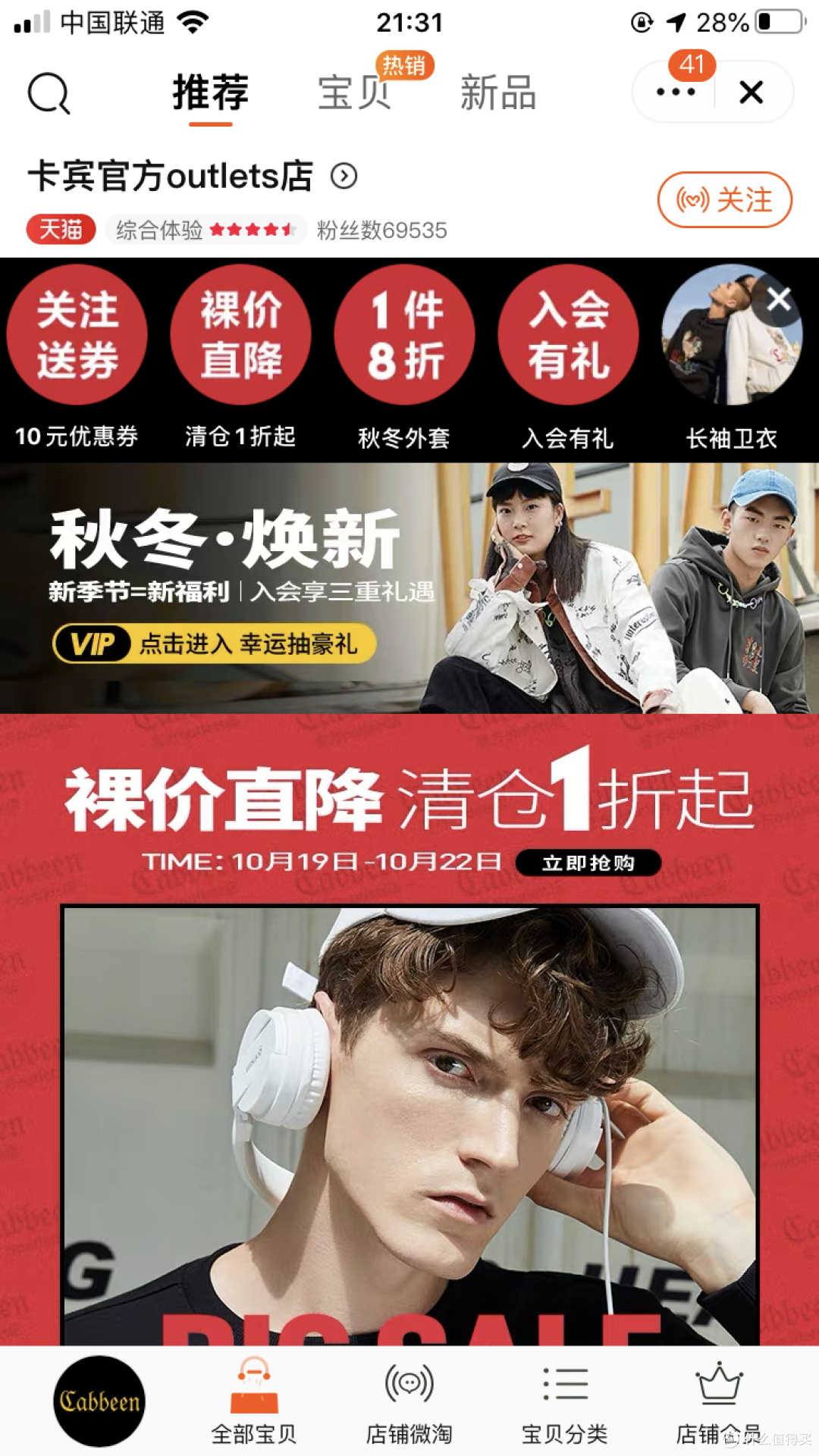 线上也能逛奥莱!18家品牌折扣店整理(含价格),男装、女装、童装、鞋子全都有!快收藏吧!