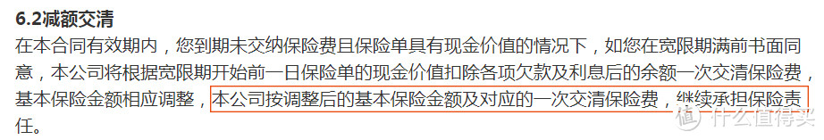 买了“掉坑”的保险！实在是太太太太太亏！除了退保还可以这样做