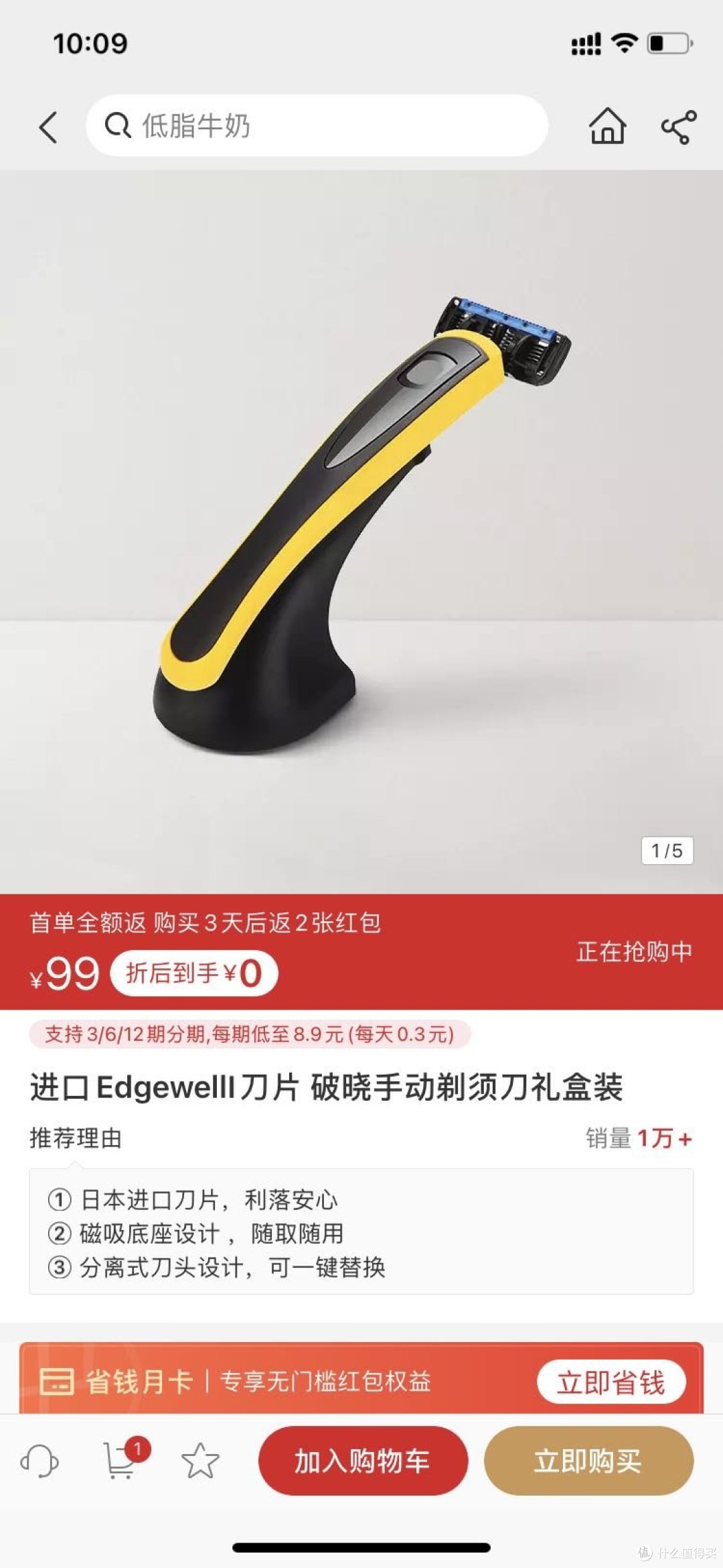 最近更新了个人护理设备,剃须