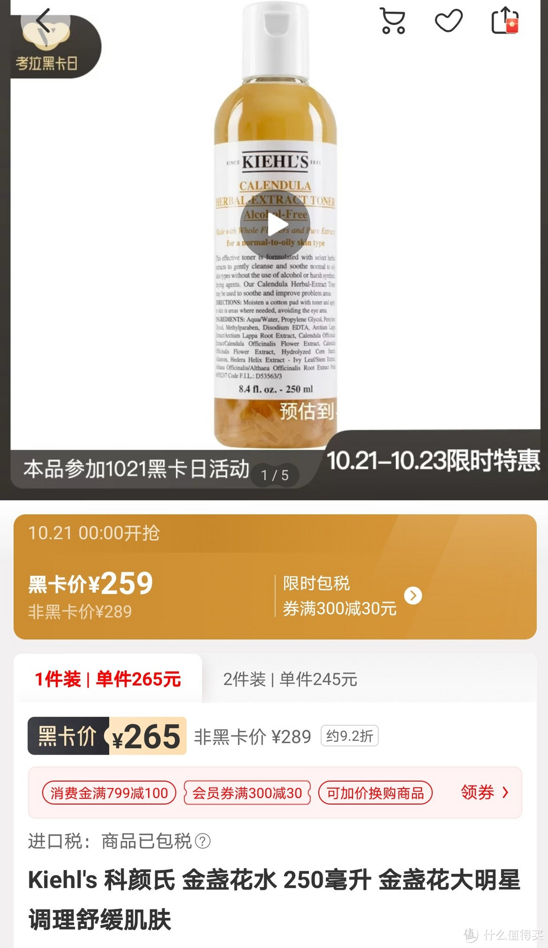 双十一天猫，拼多多，考拉海淘大比价，油皮洁面爽肤水篇