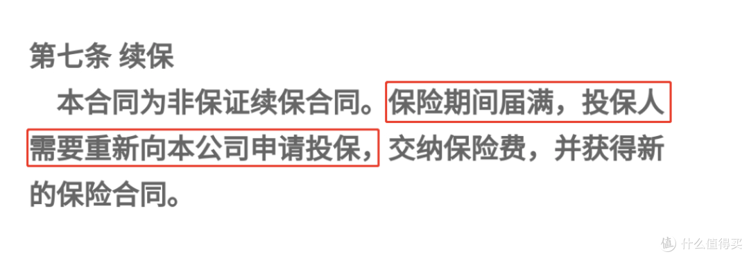 北京市专属补充医保：京惠保上线！79元200万保额，值得买吗？