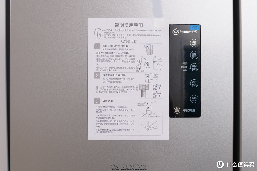 从数据看设备：海信BCD-502WMK1DPJ抗菌保鲜温湿度实测