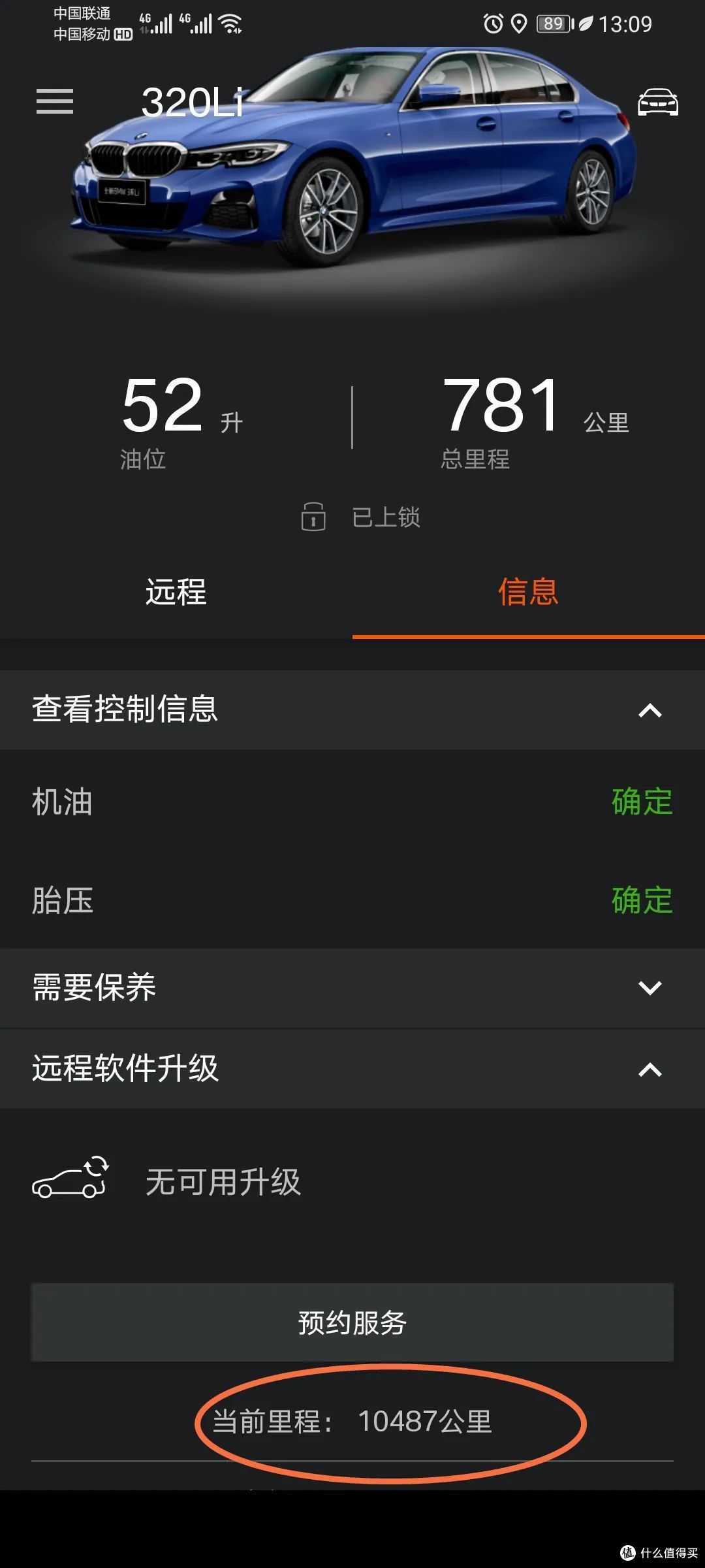 宝马3系涡轮减压1w公里首保和用车小结