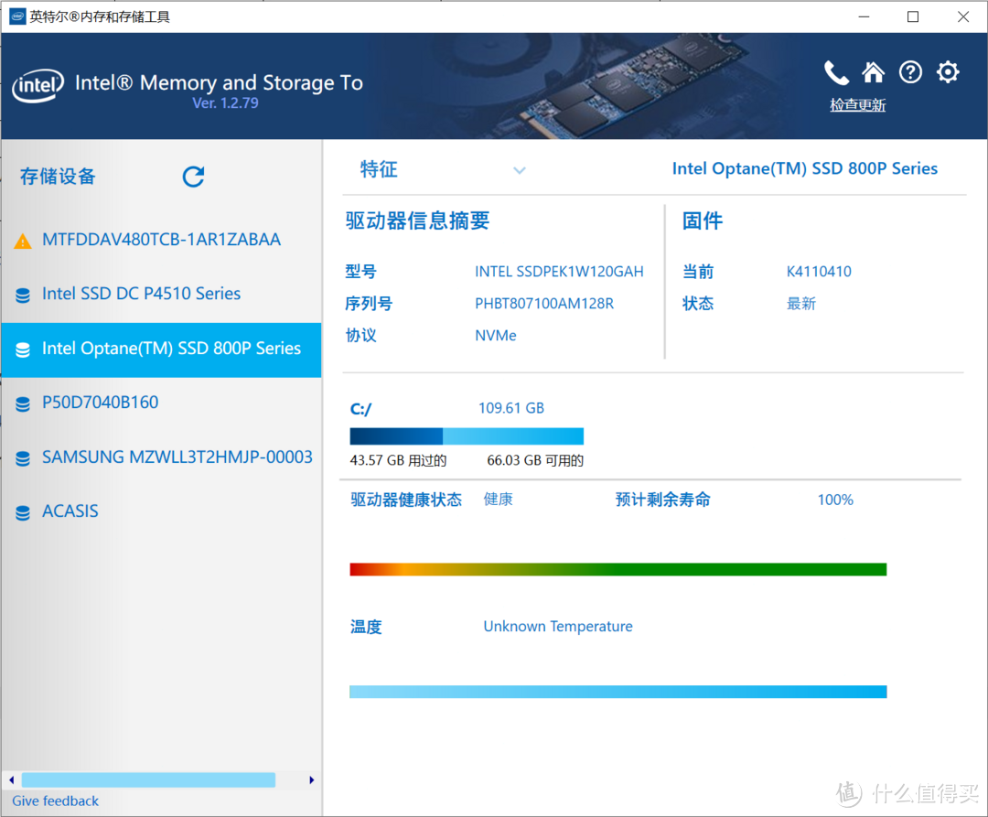 319元入手傲腾800P 118G简测-消费级Optane甜品