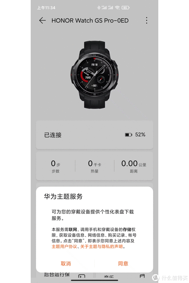 续航和国庆假期一样长的荣耀GS Pro智能手表体验