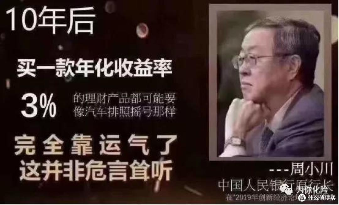 传世壹号:增额终身寿之新晋黑马?