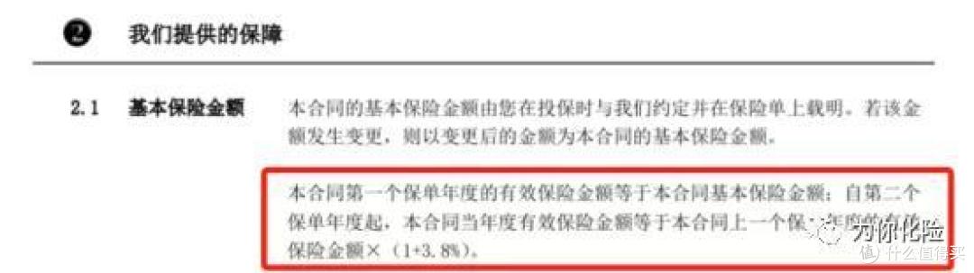 传世壹号:增额终身寿之新晋黑马?