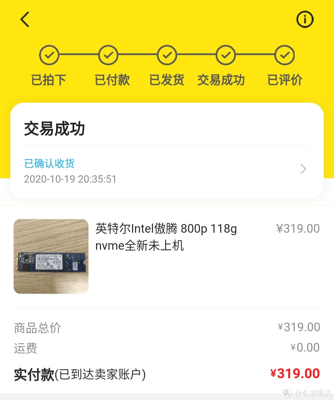 319元入手傲腾800P 118G简测-消费级Optane甜品