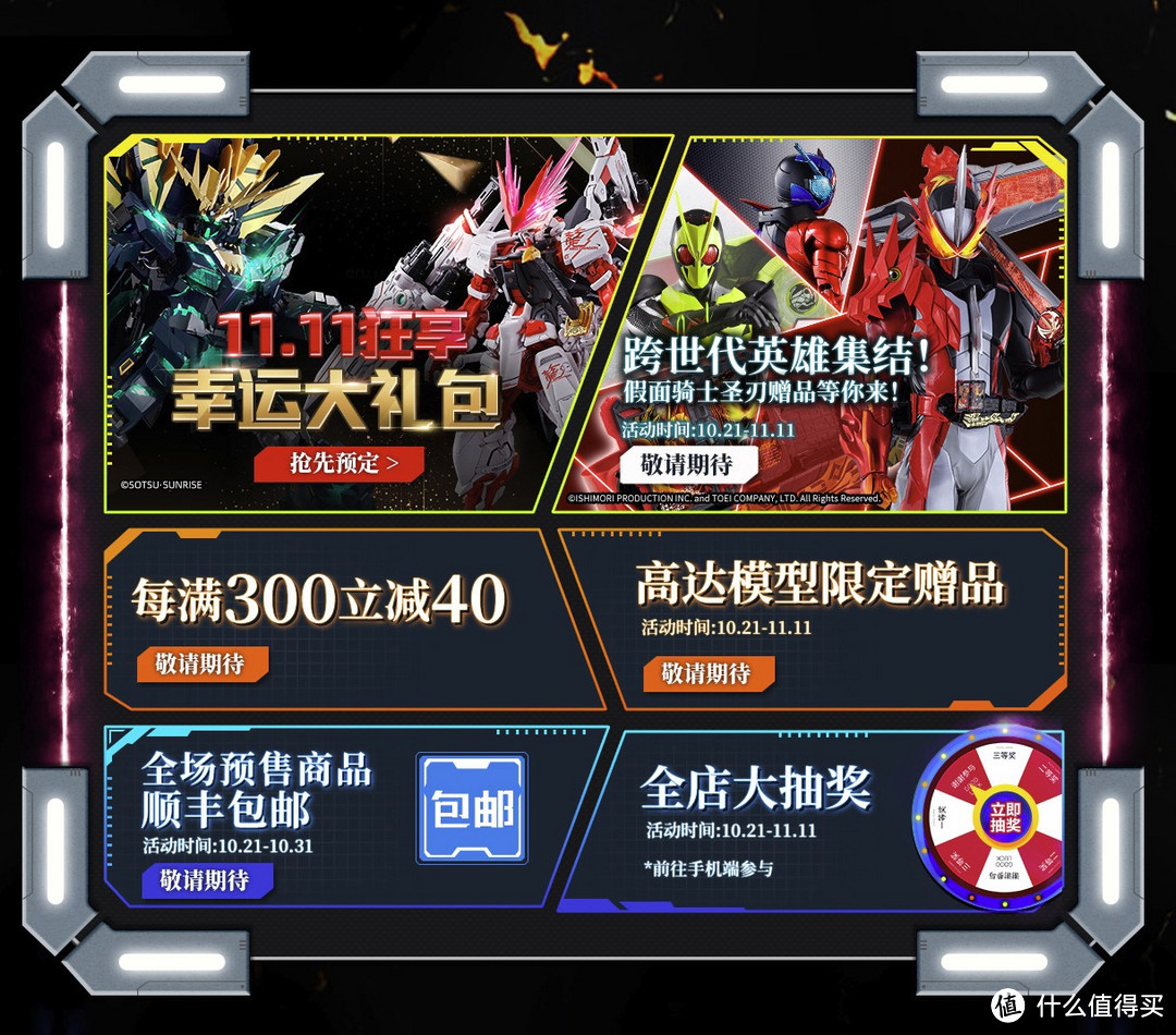 我是刚大木:万代 Metal Structure 解体匠机将要公布新商品?