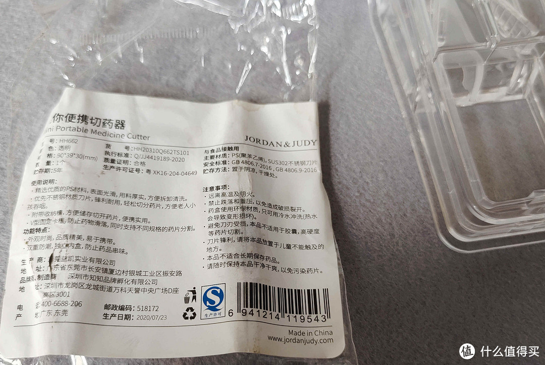 佐敦朱迪 日本粉色切药器+透明切药器