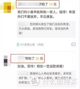 “筹到5千救命钱被挪用一半”：撕开大病筹款细思极恐的真相！