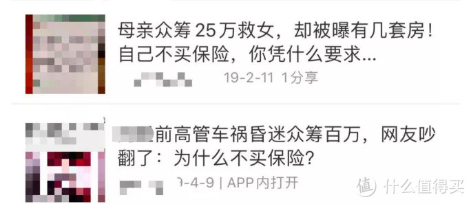 “筹到5千救命钱被挪用一半”：撕开大病筹款细思极恐的真相！