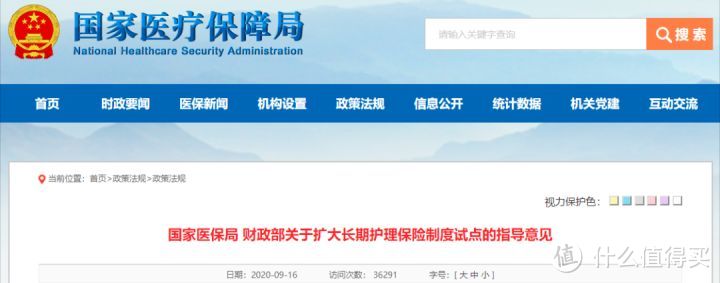 重磅!社保第六险:每月能领2160元,有你吗?