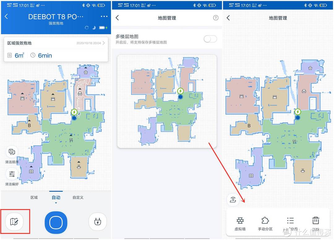 这也许是市面上最强避障的扫地机之一--科沃斯T8 MAX扫拖一体机众测报告