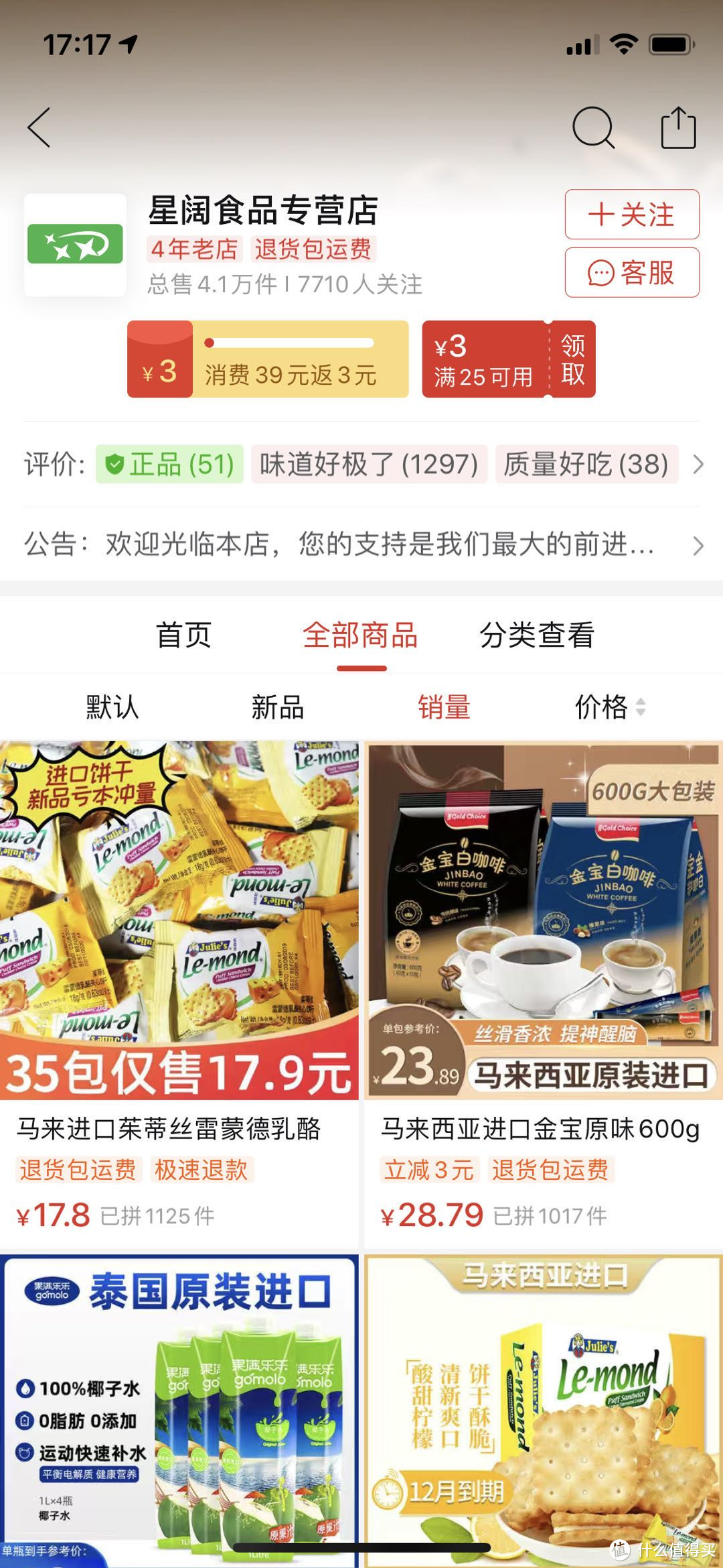 临期零食特卖，还不知道怎么买零食省钱吗