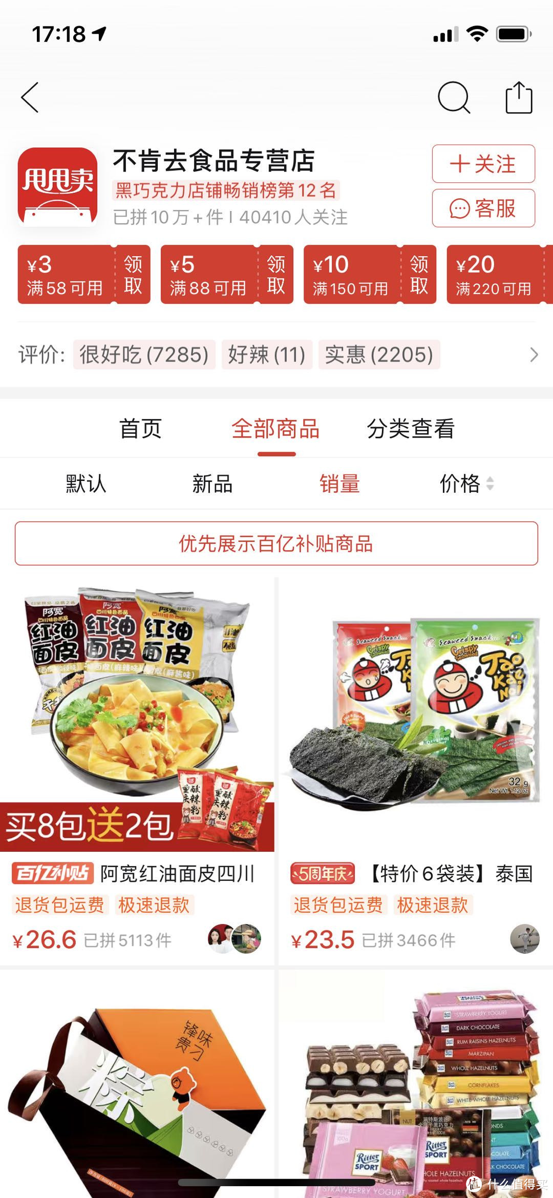 临期零食特卖，还不知道怎么买零食省钱吗