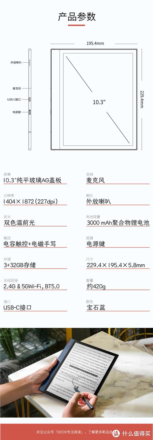 文石BOOX新品发布：Note Air、Note3、Nova3该怎么选购？