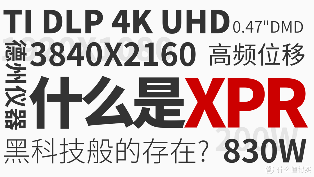 游戏观影俱佳，4K性价比优先｜优派PX701-4K投影体验｜