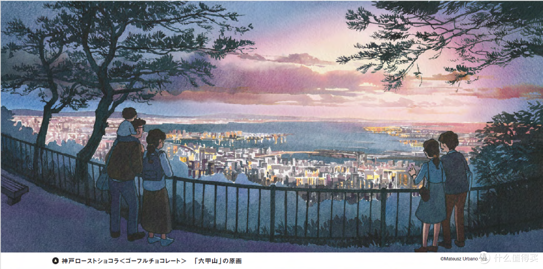 原画【六甲山】