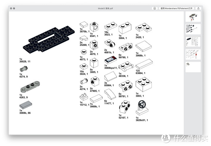 乐高搭建软件 Lego studio LDD 软件合集 贝贝老师整理版