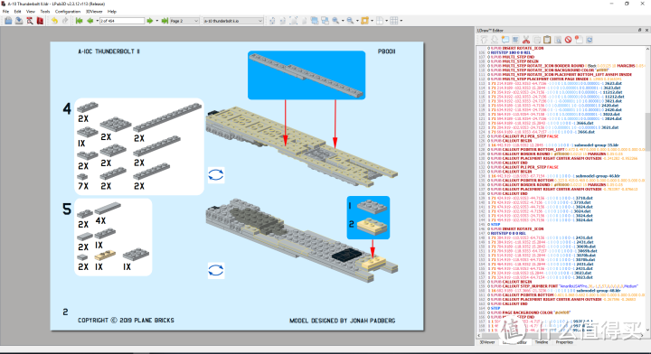 乐高搭建软件 Lego studio LDD 软件合集 贝贝老师整理版