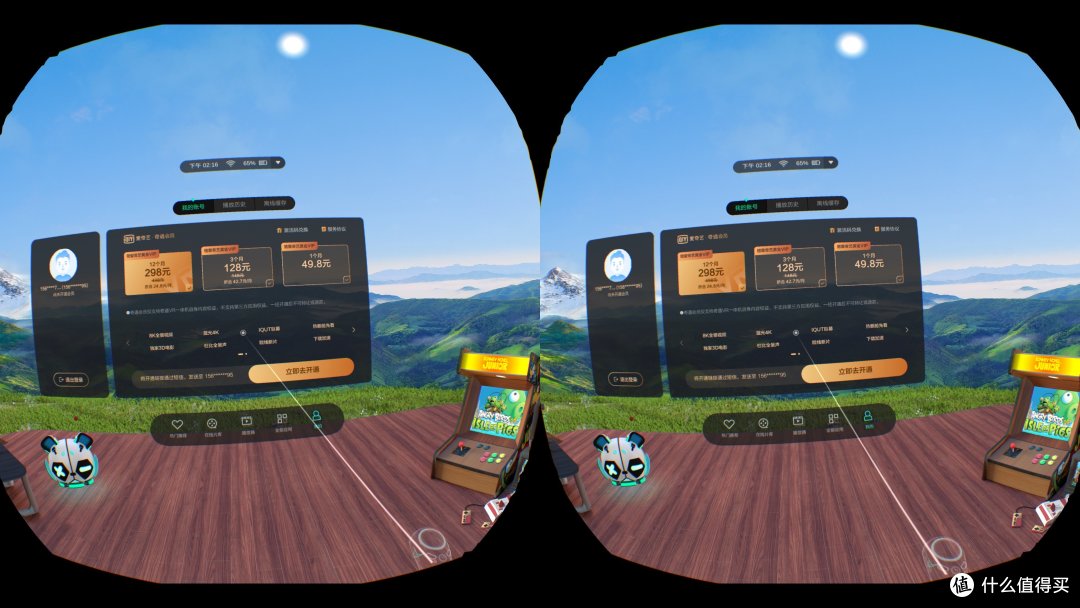有生态才是真观影神器，爱奇艺奇遇2S VR一体机 胶片灰 全方位体验