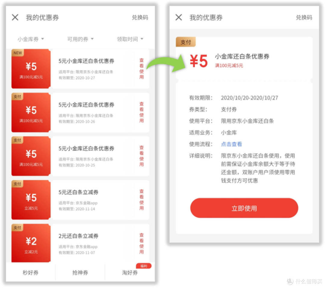 天天冲关赢5元!这届18会员日可盐可甜?