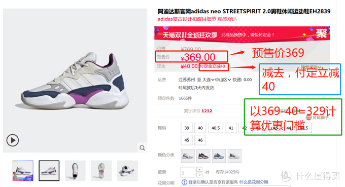 adidas 阿迪达斯 50款男鞋双11预售清单，一件的价钱买三件，等等党可以动手啦！