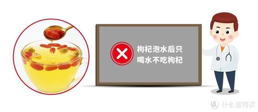 保温杯里泡枸杞，这些年你吃对了么？