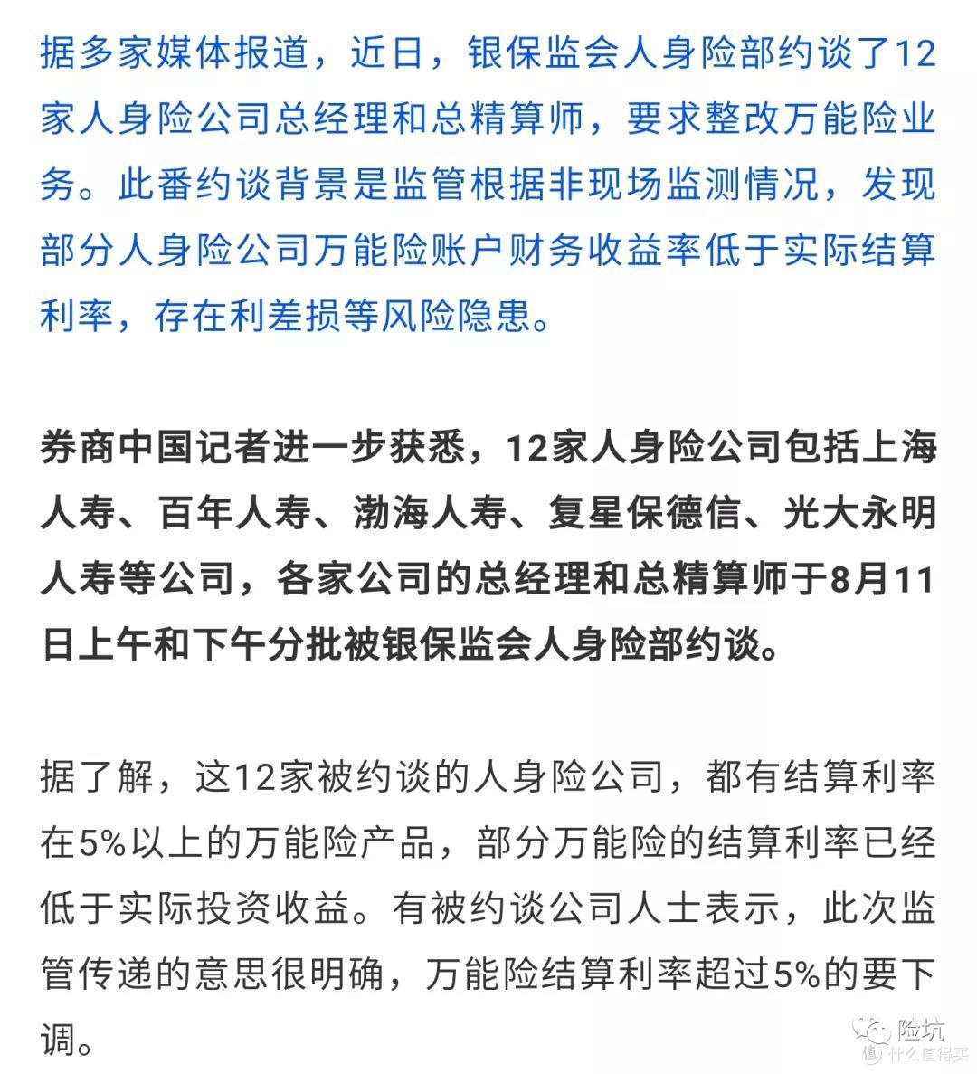 平安金瑞人生21/财富金瑞21,你看上的是哪一点?