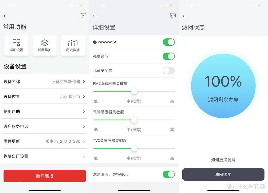 盘点身价十万的猫星人都在用什么小家电,一台空气净化器远远不够