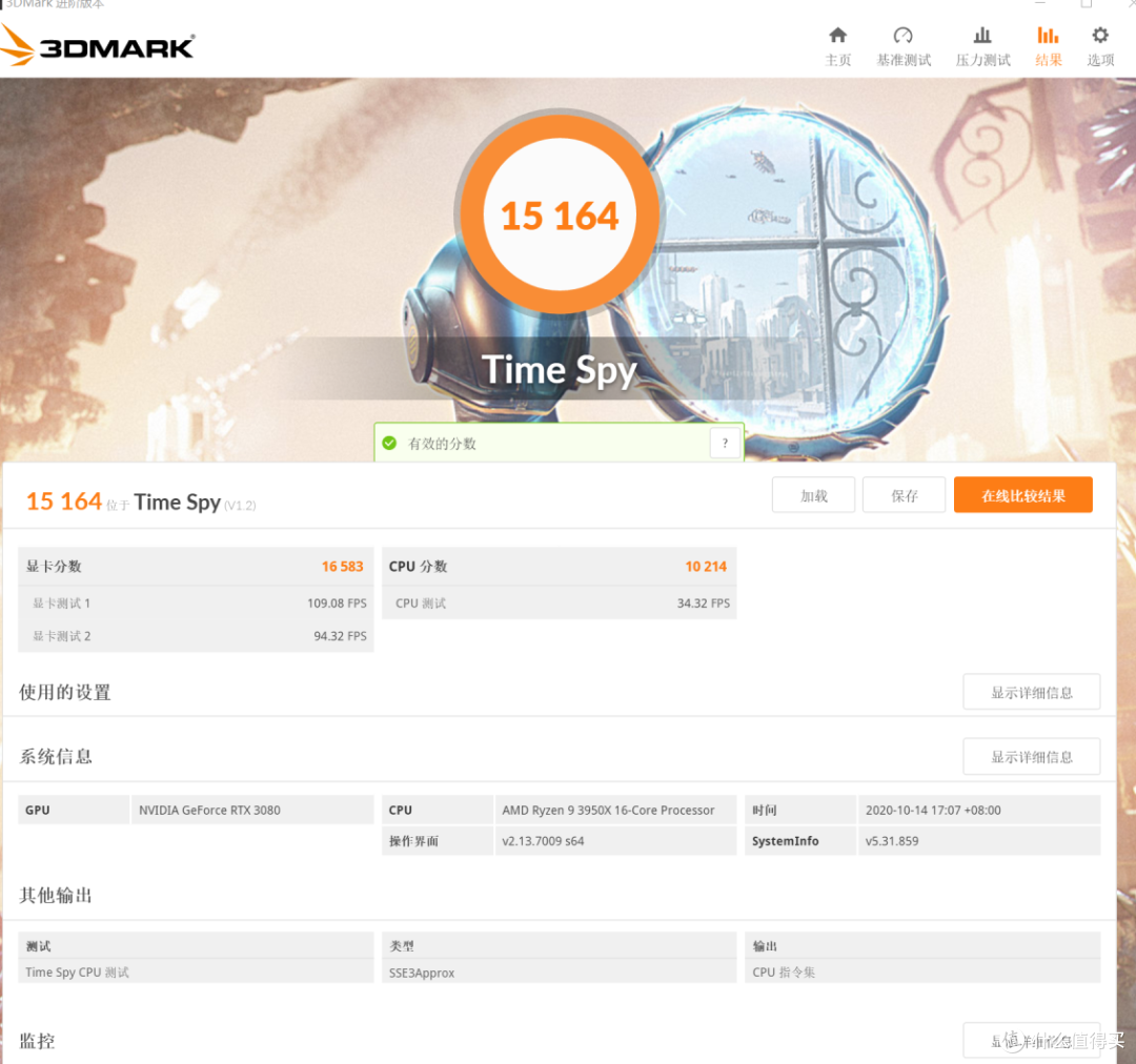 索泰RTX 3080-10G6X 天启 OC+AMD 3950X——“百万”主机不只是生产力