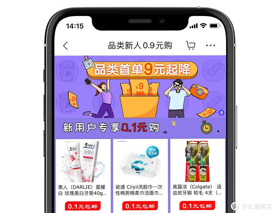 当京东瞄准下沉市场，京东极速版app能为用户带来哪些福利？