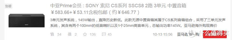 海淘索尼中置音箱SSCS8简简简单开箱