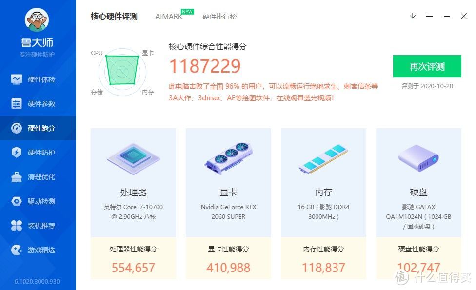 等不来RTX3070显卡,先用10700散片搭配2060S组一台小主机