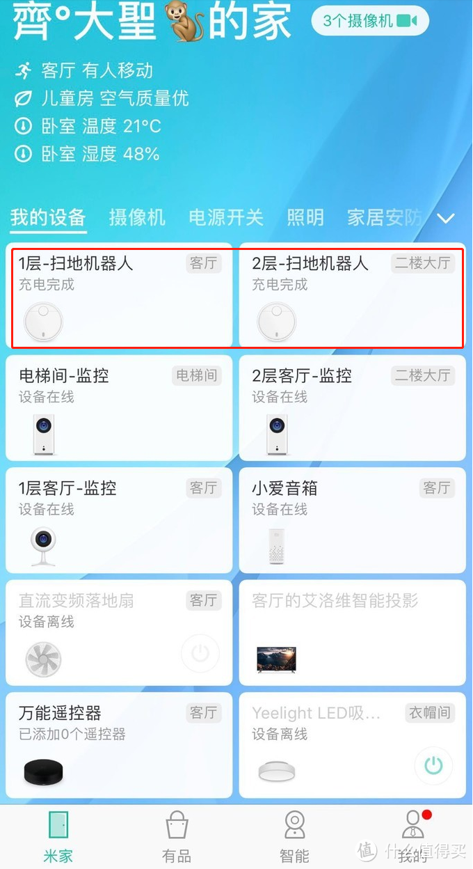 值无不言317期：双十一买什么？入住两年，亲测不吃灰的品质生活家电盘点